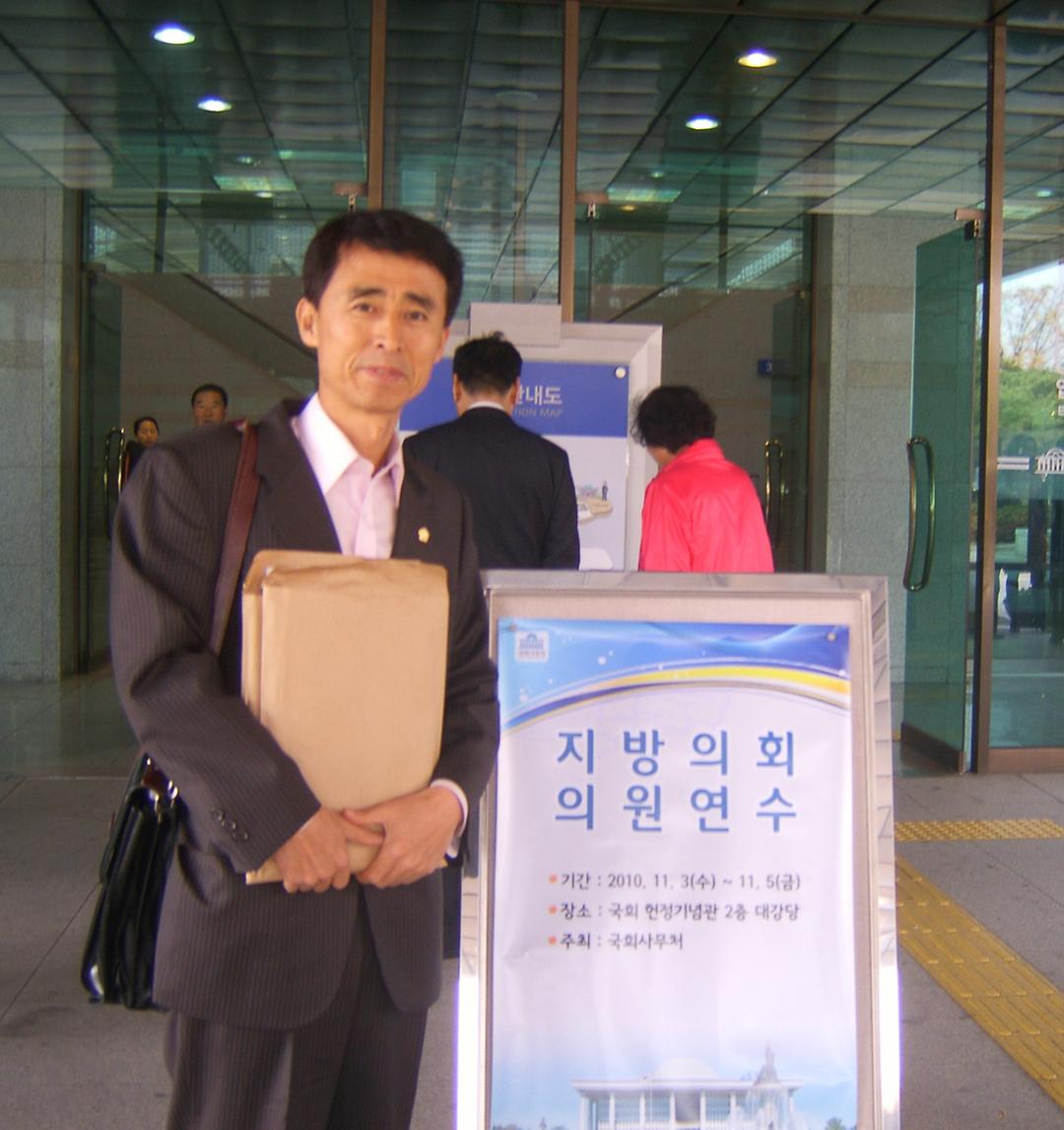  2010년도 지방의회 의원연수(3차) 참가3