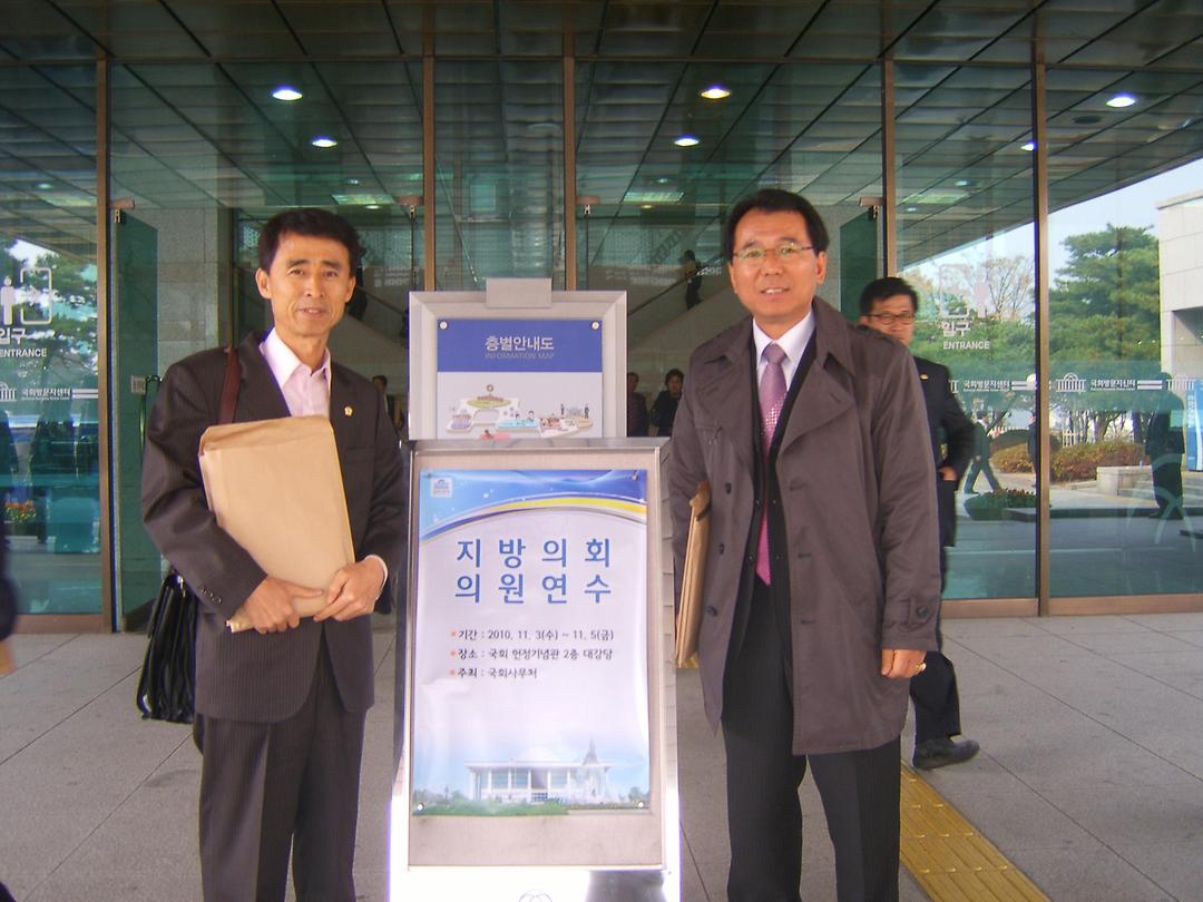  2010년도 지방의회 의원연수(3차) 참가1