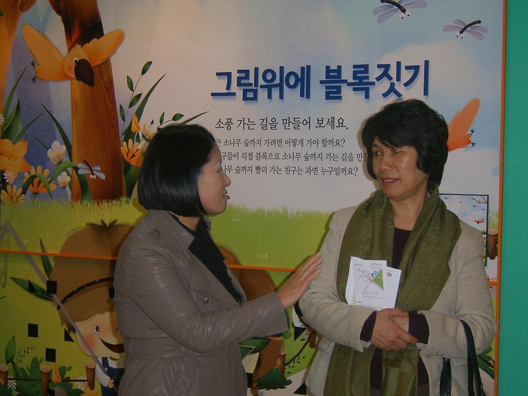 어린이회관 등 우수기관 견학1