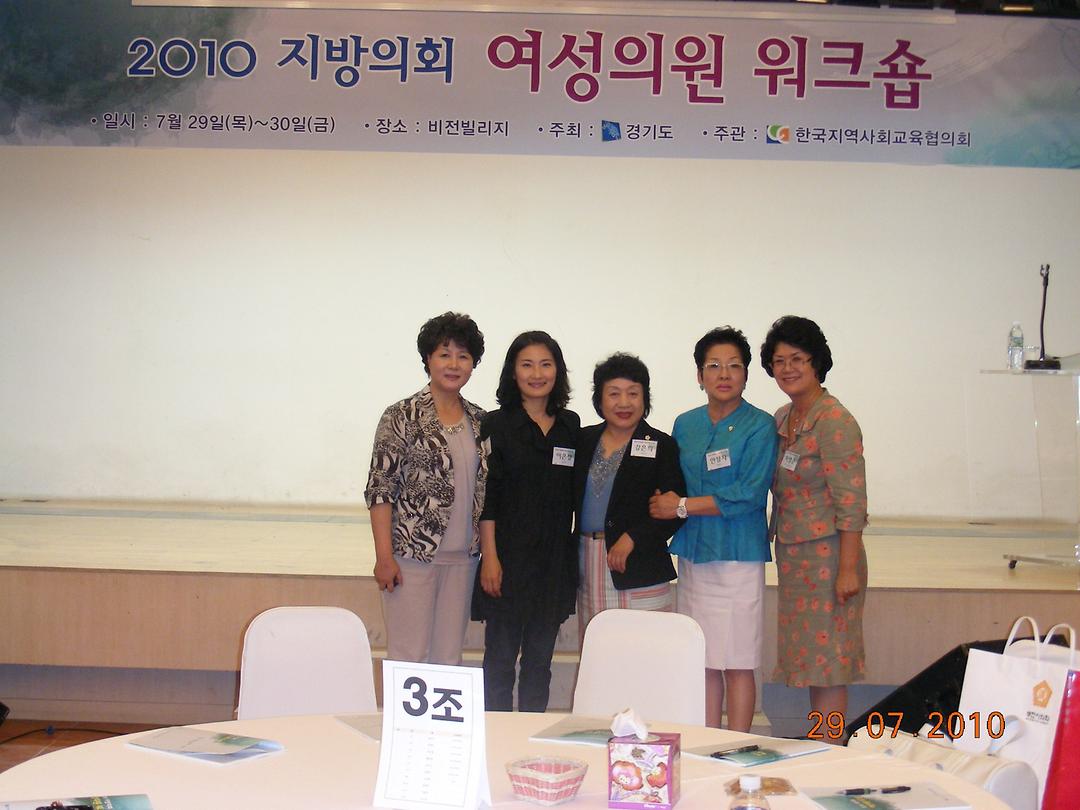 지방의회 여성의원 워크숍 참가2