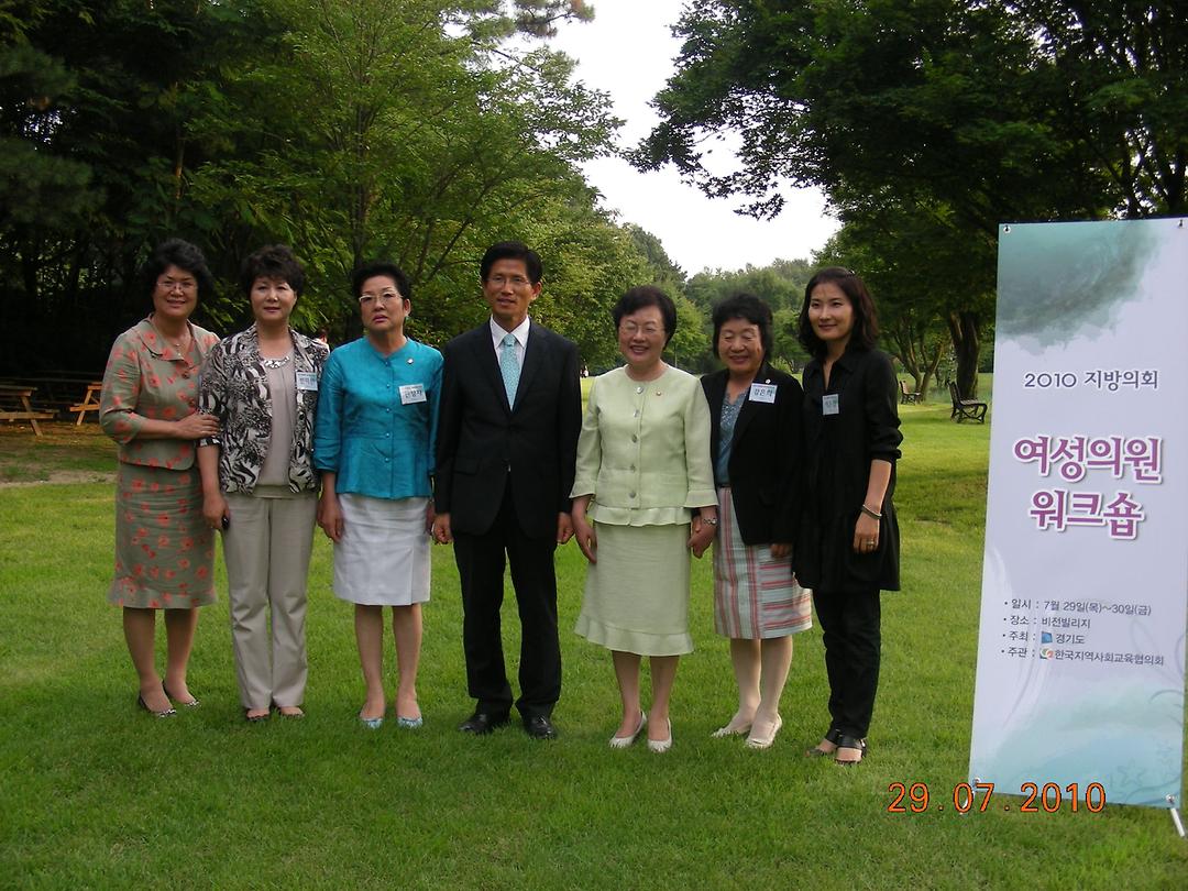 지방의회 여성의원 워크숍 참가1