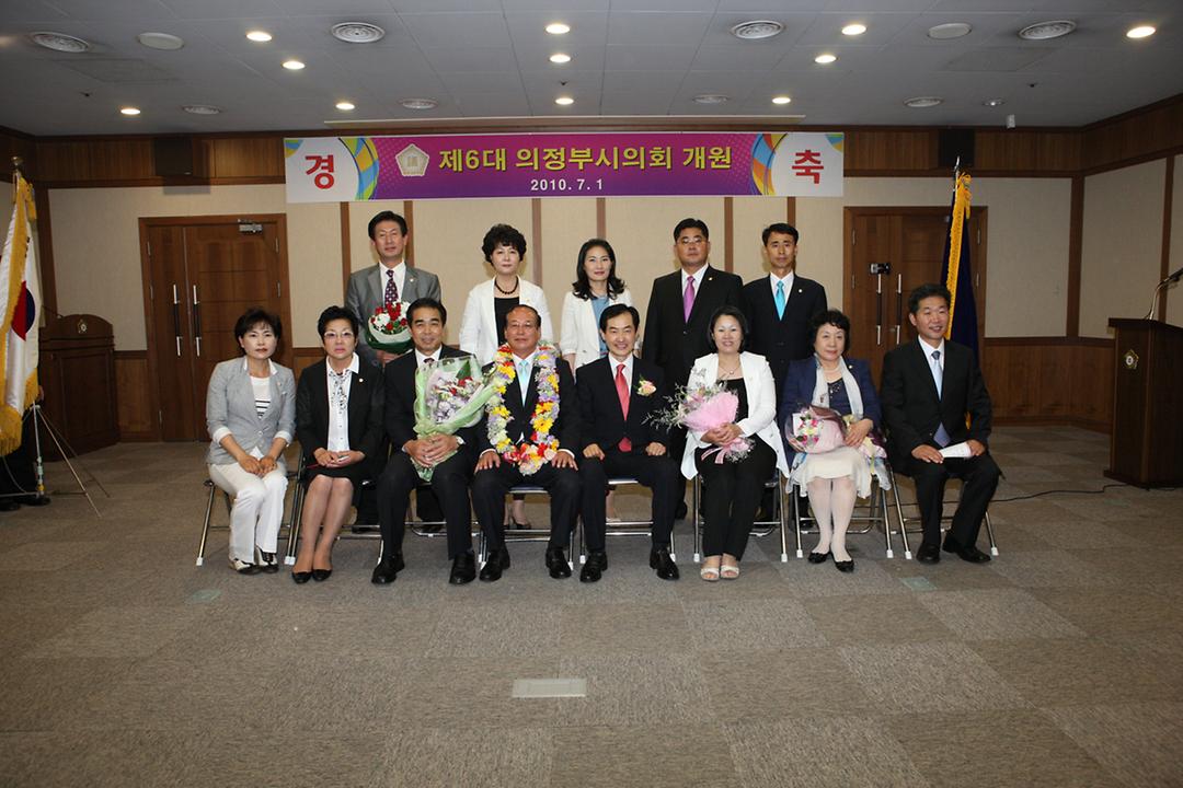 제6대 의정부시의회 개원4