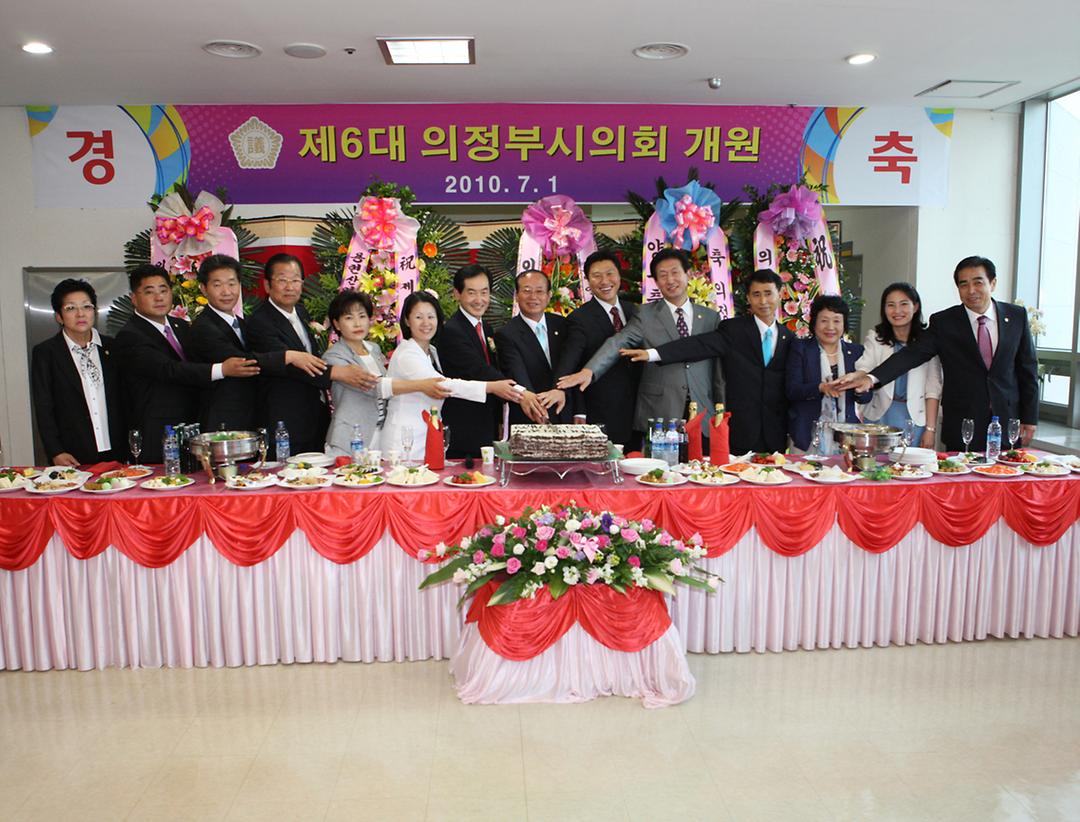 제6대 의정부시의회 개원2