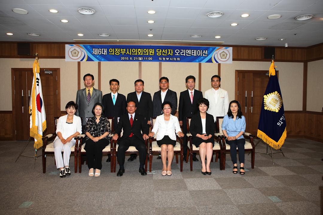 제6대 의원당선자 오리엔테이션 참석1