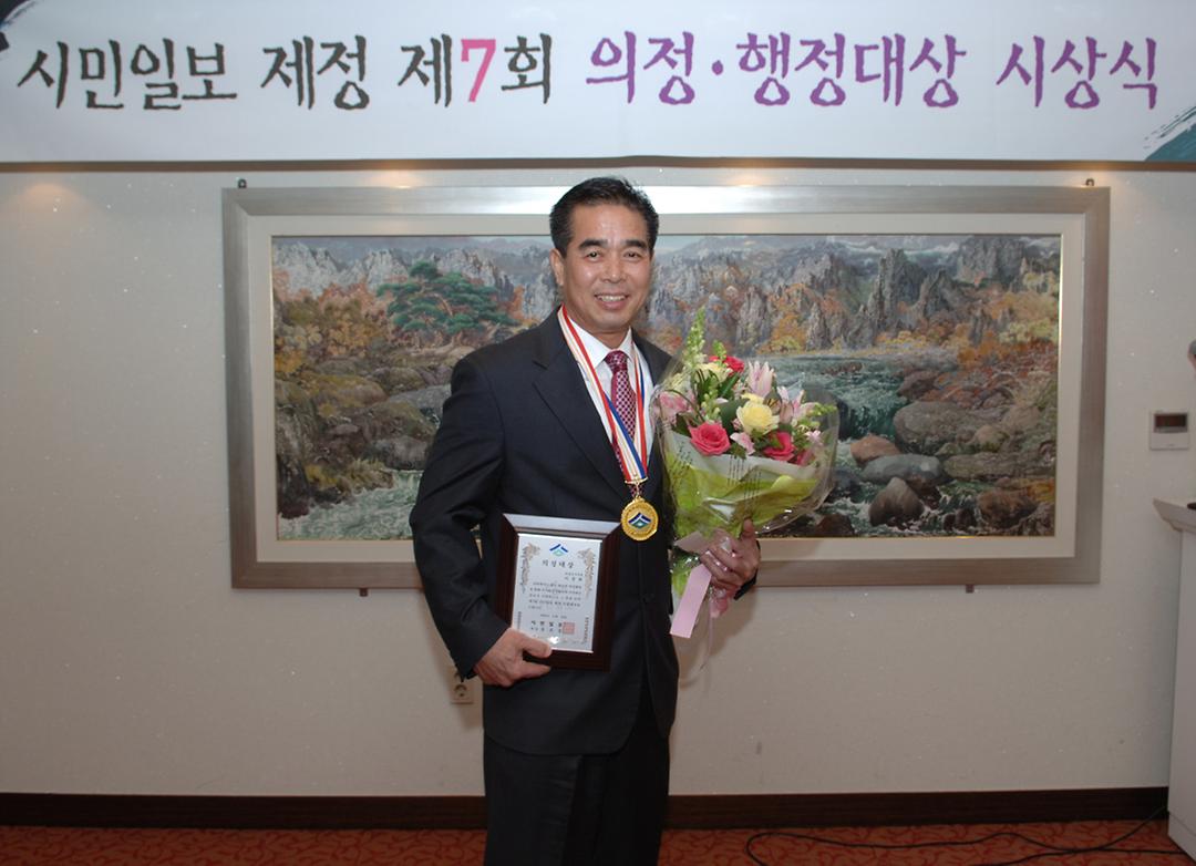 20100304 제7회 의정대상 수상2