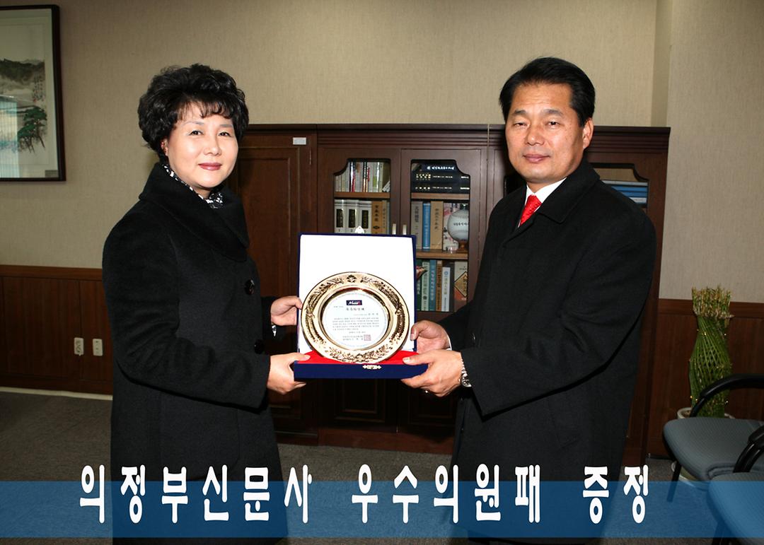 최우수의정 의원 선정(의정부신문)1