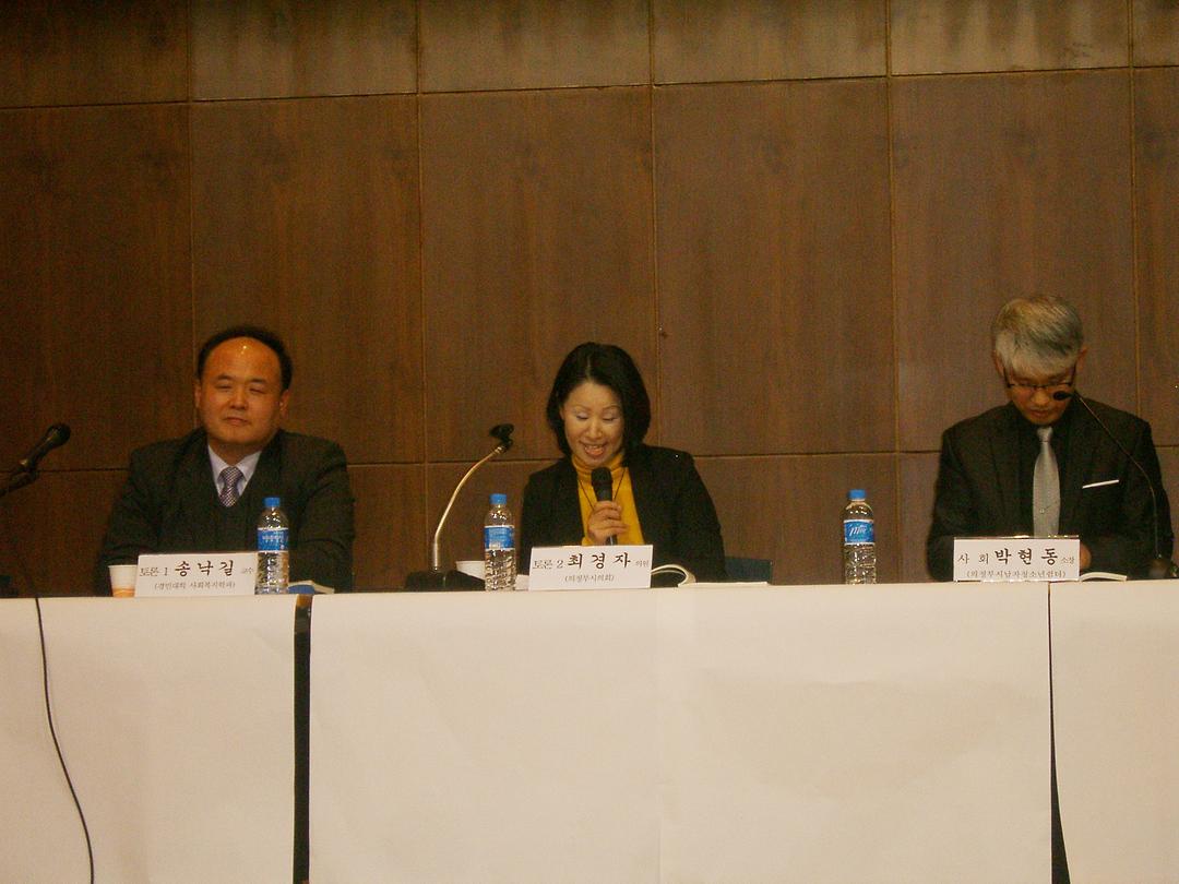 가출 아동·청소년 종합대책 수립을 위한 심포지엄 참석(11.17)1