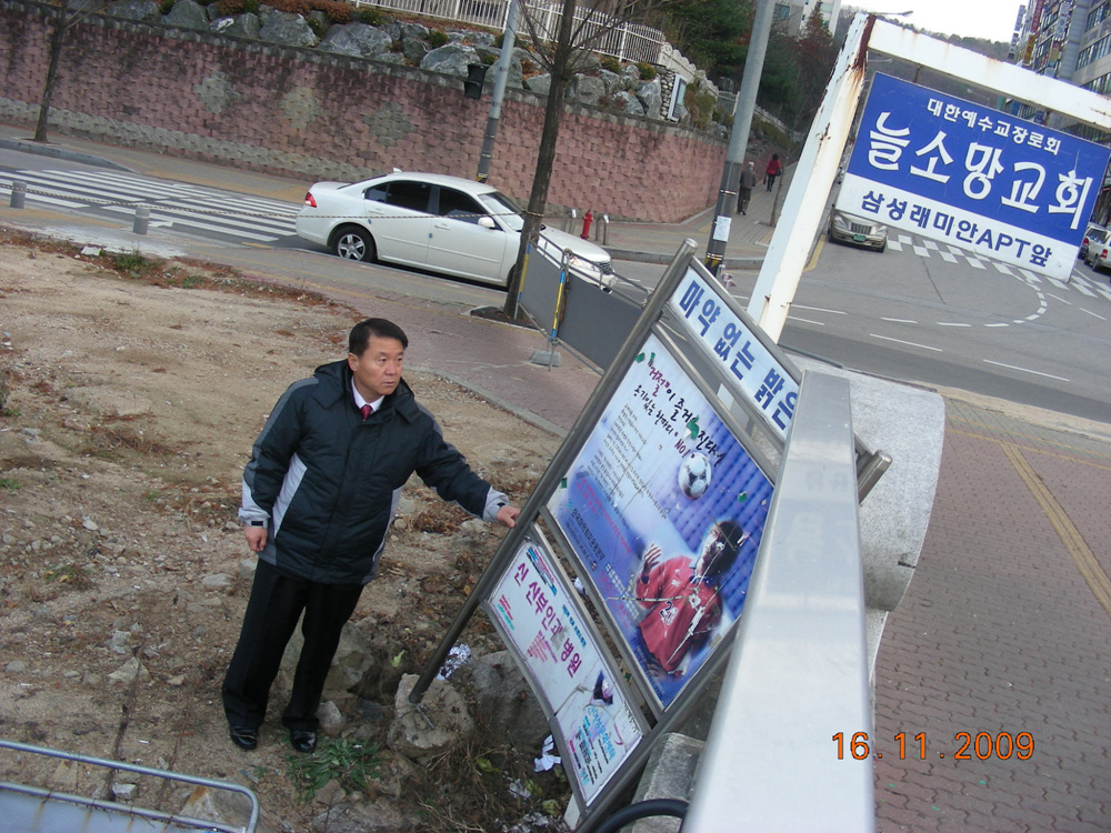 행정사무감사 준비를 위한 현장확인 활동(11.16)2