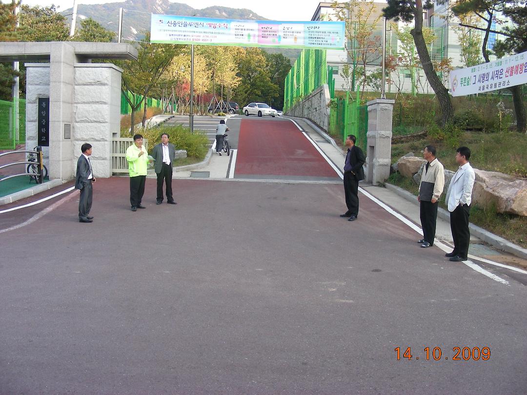 동암중학교 민원 현장 확인(2009.10.14) 2