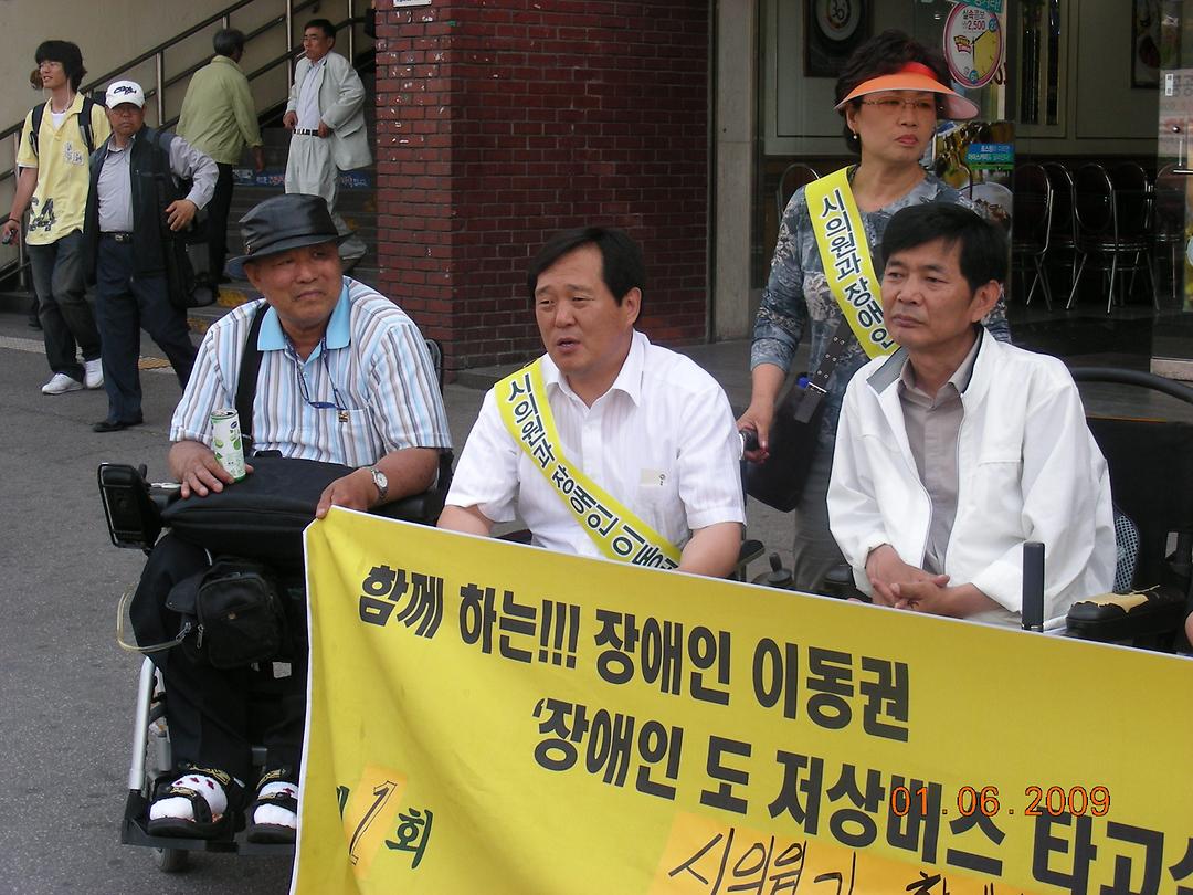 시의원과 장애인 이동권 체험 행사 참석 1