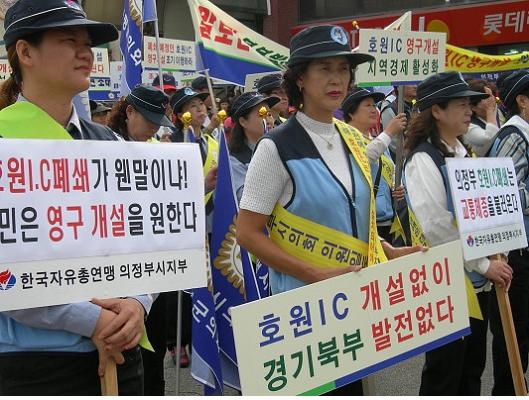 “호원ic 영구 개설하라” 궐기대회1