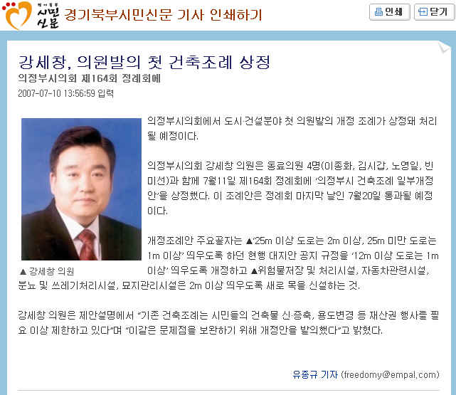 강세창, 의원발의 첫 건축조례 상정1