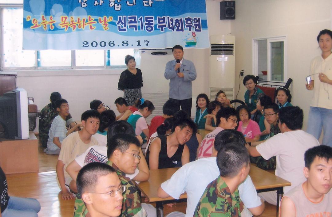 신곡1동 봉사활동 지원1