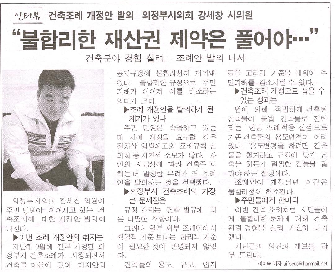 건축조례 개정안 발의 강세창 시의원1