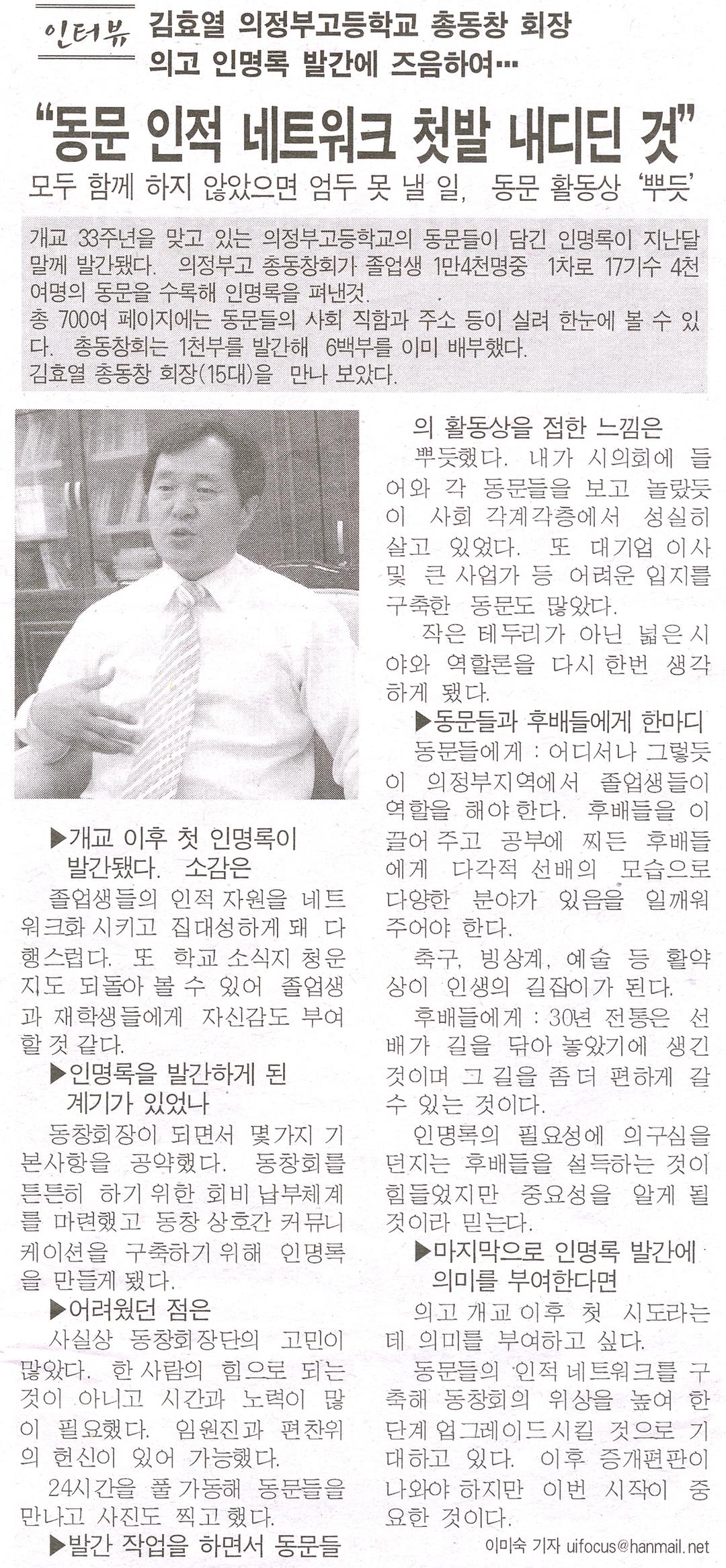동문 인적 네트워크 첫발 내디딘 것1