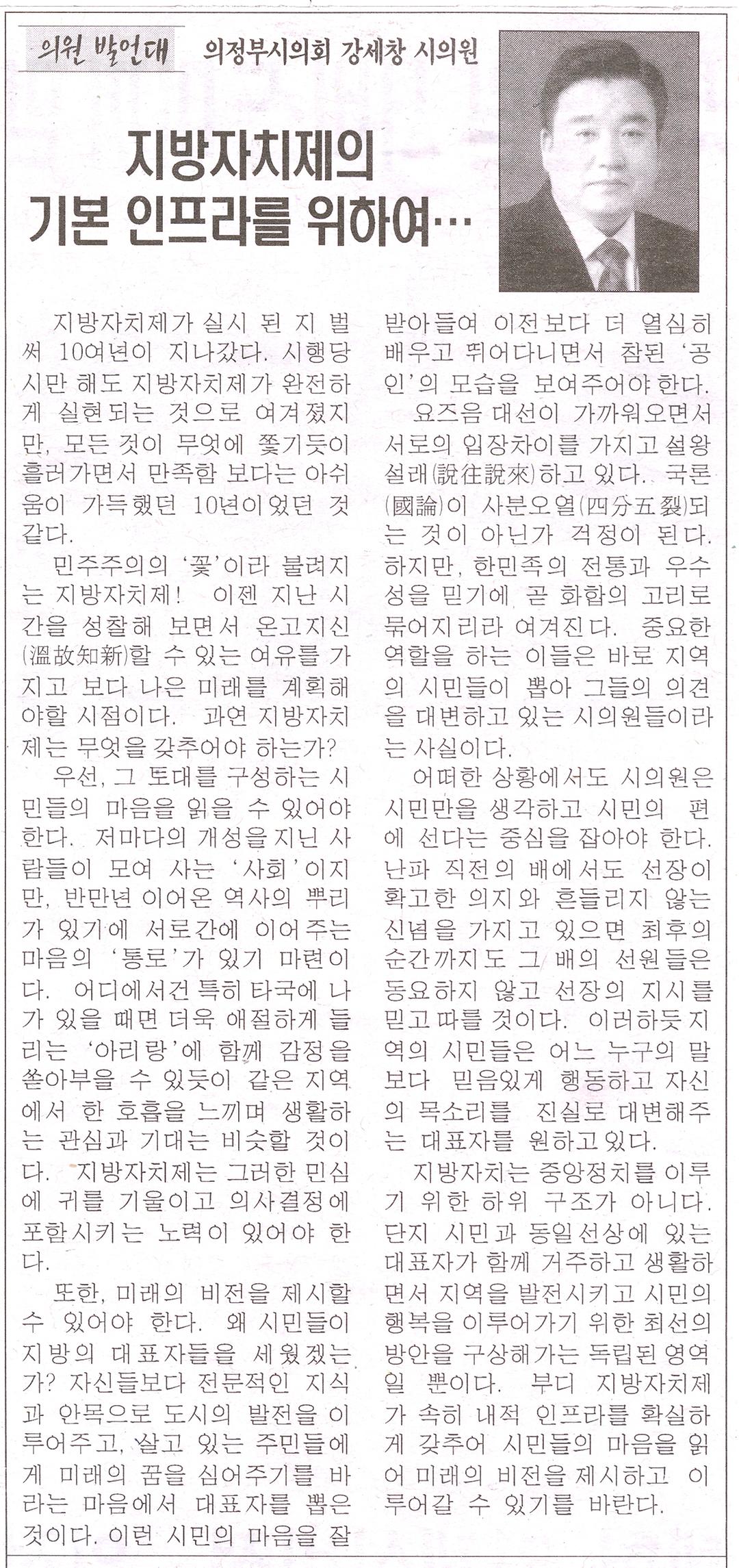 지방자치제의 기본인프라를 위하여...1