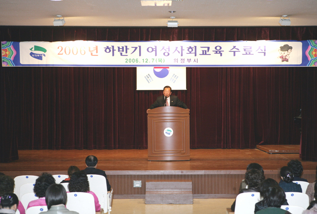 2006년 하반기 여성사회교육 수료식1