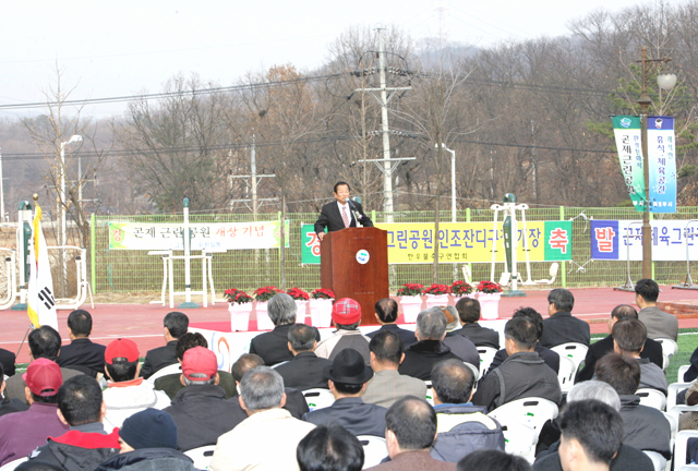 곤제근린공원 인조잔디 축구장 개장1
