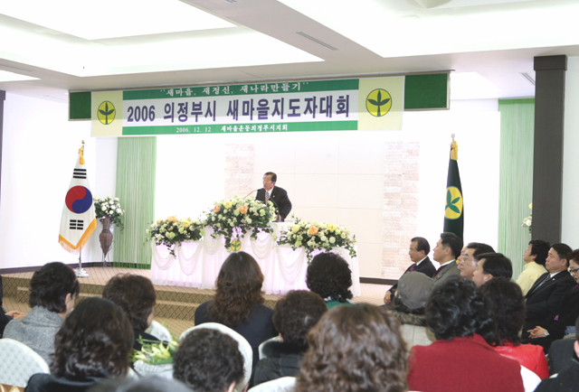 새마을 지도자 대회1