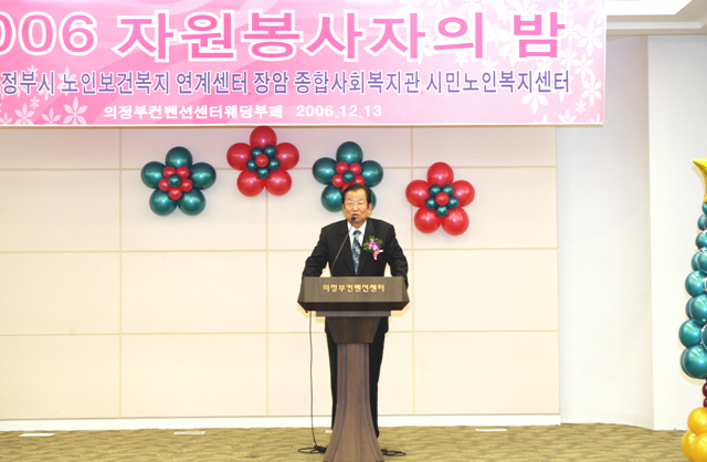 자원봉사자의 날1