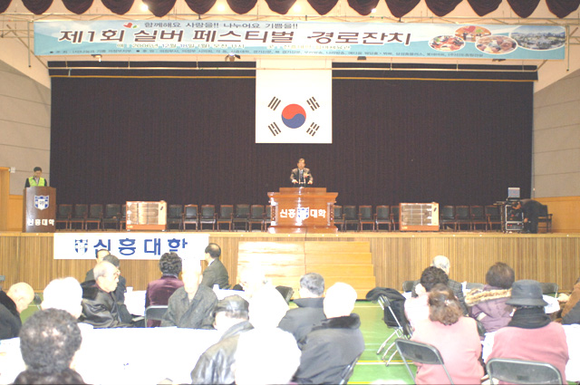 실버 페스티벌 경노잔치1