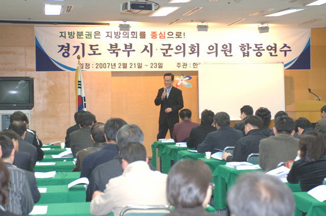 경기북부시군의회 의연연수2