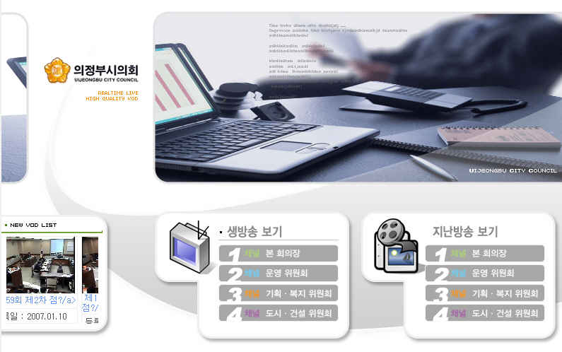 의사중계시스템 인터넷 방송 실시1