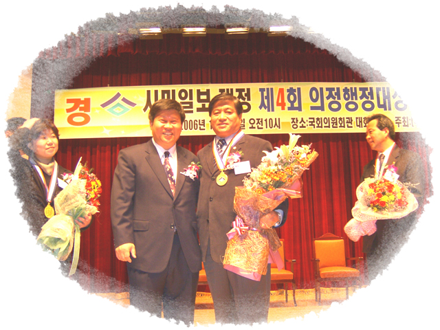 이민종 부의장, 제4회 의정행정대상 수상2