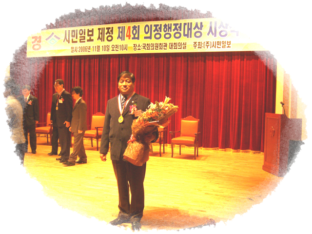 이민종 부의장, 제4회 의정행정대상 수상1