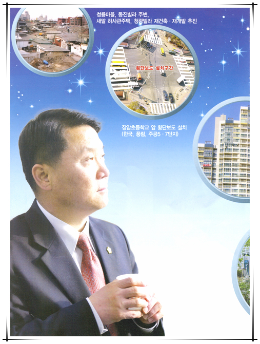 주민의 삶의 질 향상을 위해 노1