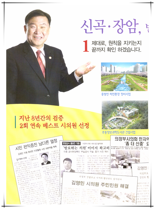 신곡ㆍ장암 발전의 청사진1