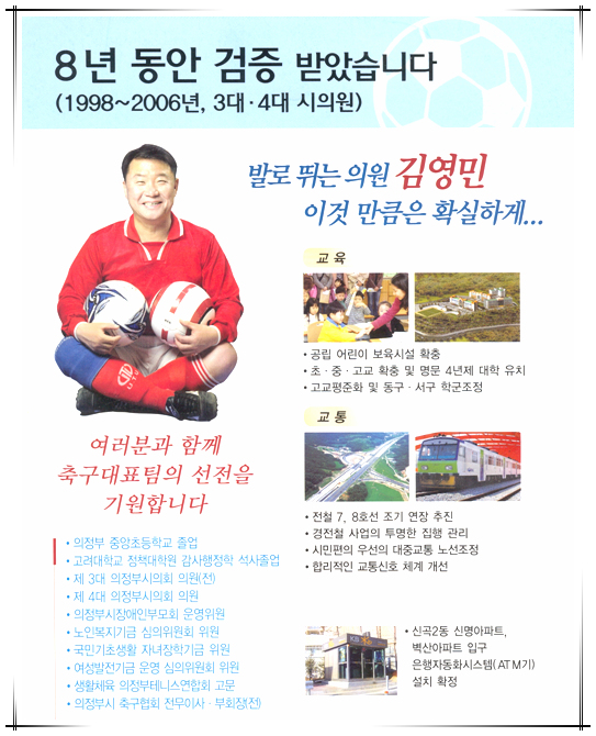 발로뛰는의원 김영민1