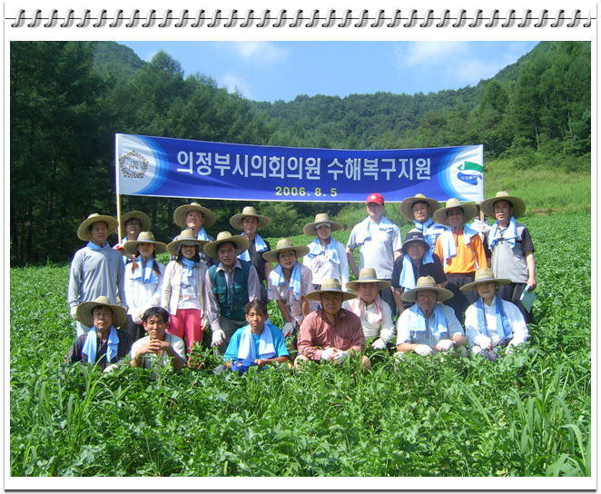 수해지역 농촌 일손돕기1