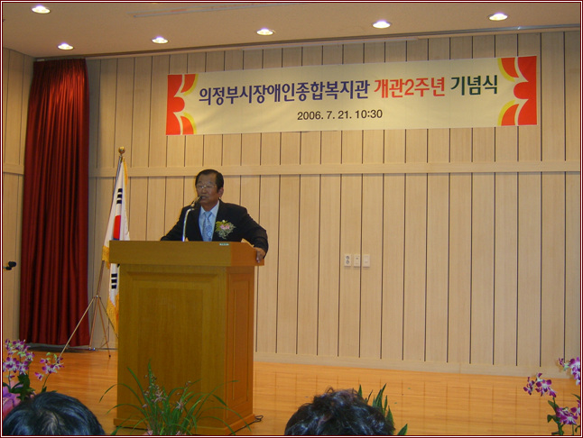 장애인종합복지회관 개관 기념식1