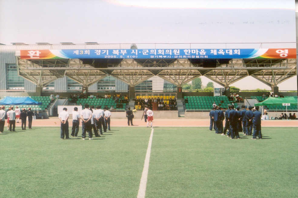 경기북부시군 의회 체육대회1