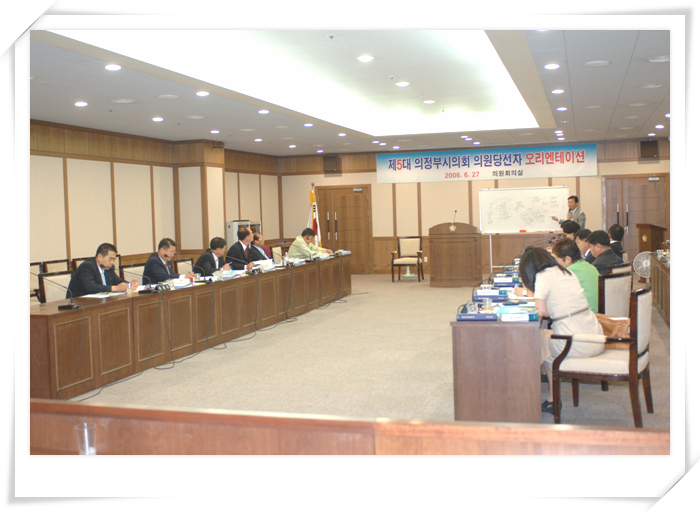 제5대 시의원당선자 오리엔테이션1