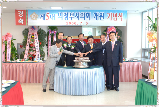 제5대 의정부시의회 개원식 2