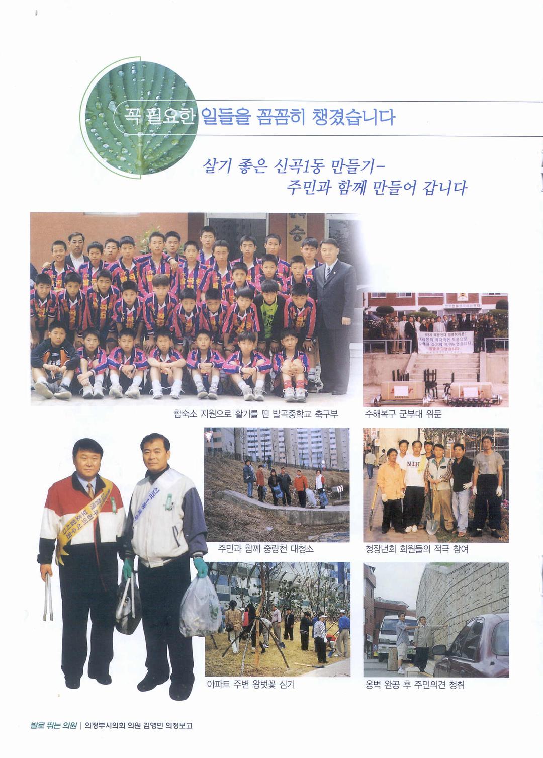 꼭 필요한 일들을 꼼꼼히 챙겼습니다.3