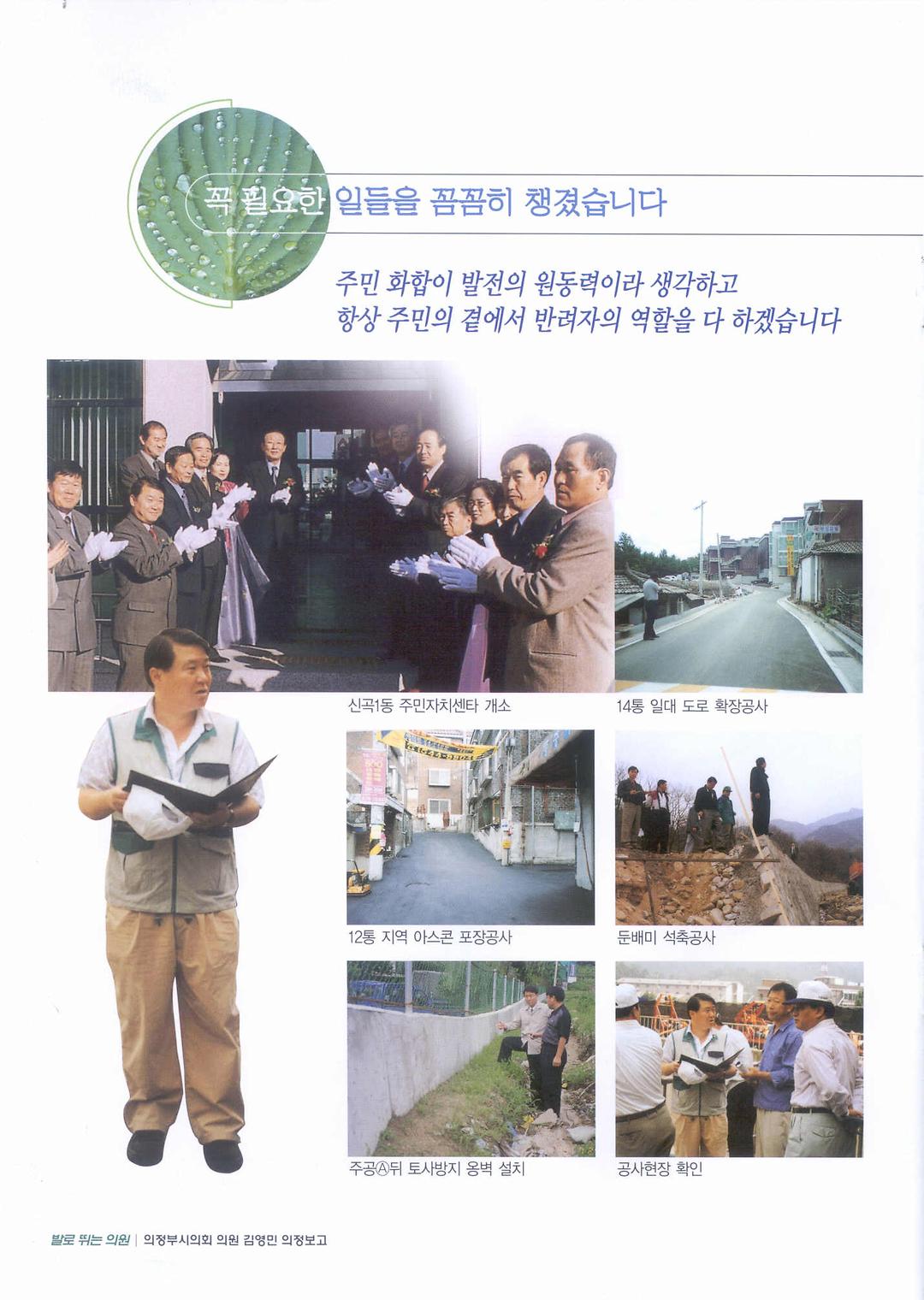 꼭 필요한 일들을 꼼꼼히 챙겼습니다.2