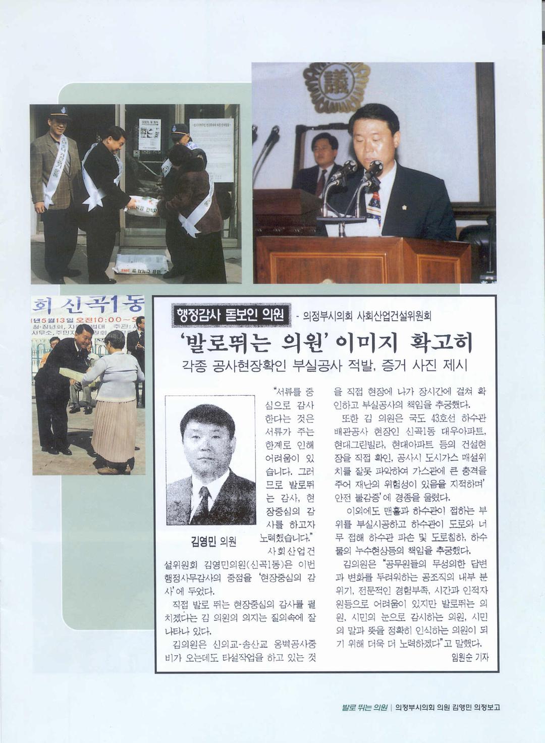 발로뛰는의원 이미지 확고1