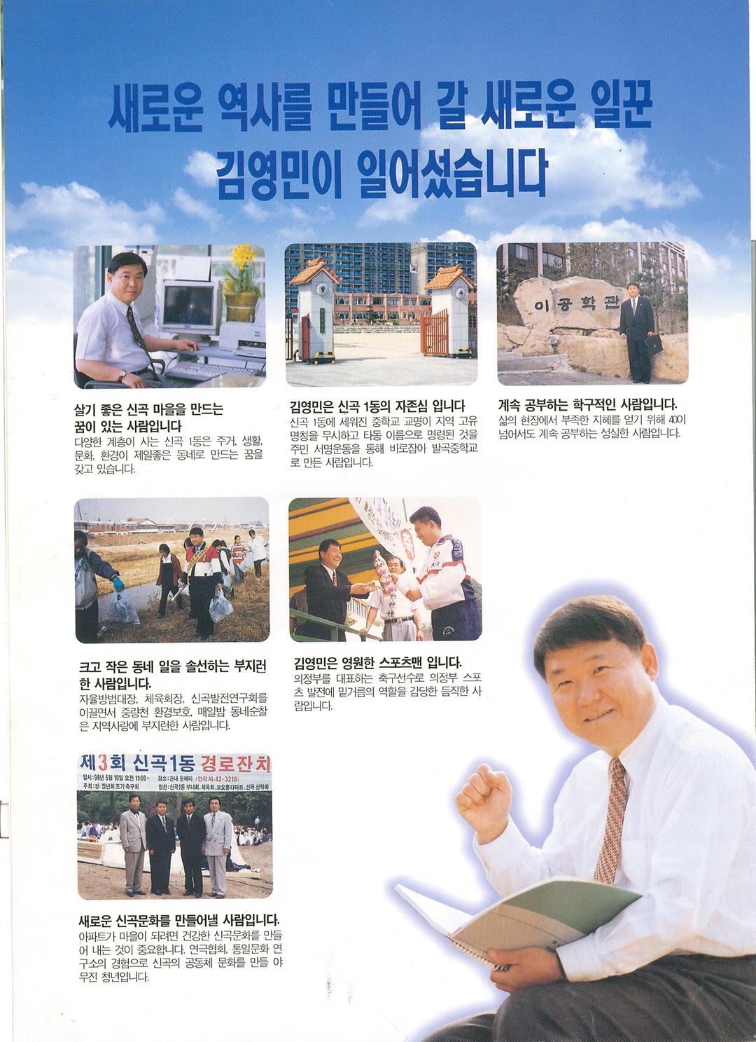 새로운 역사를 만들어 갈 새로운 일꾼1