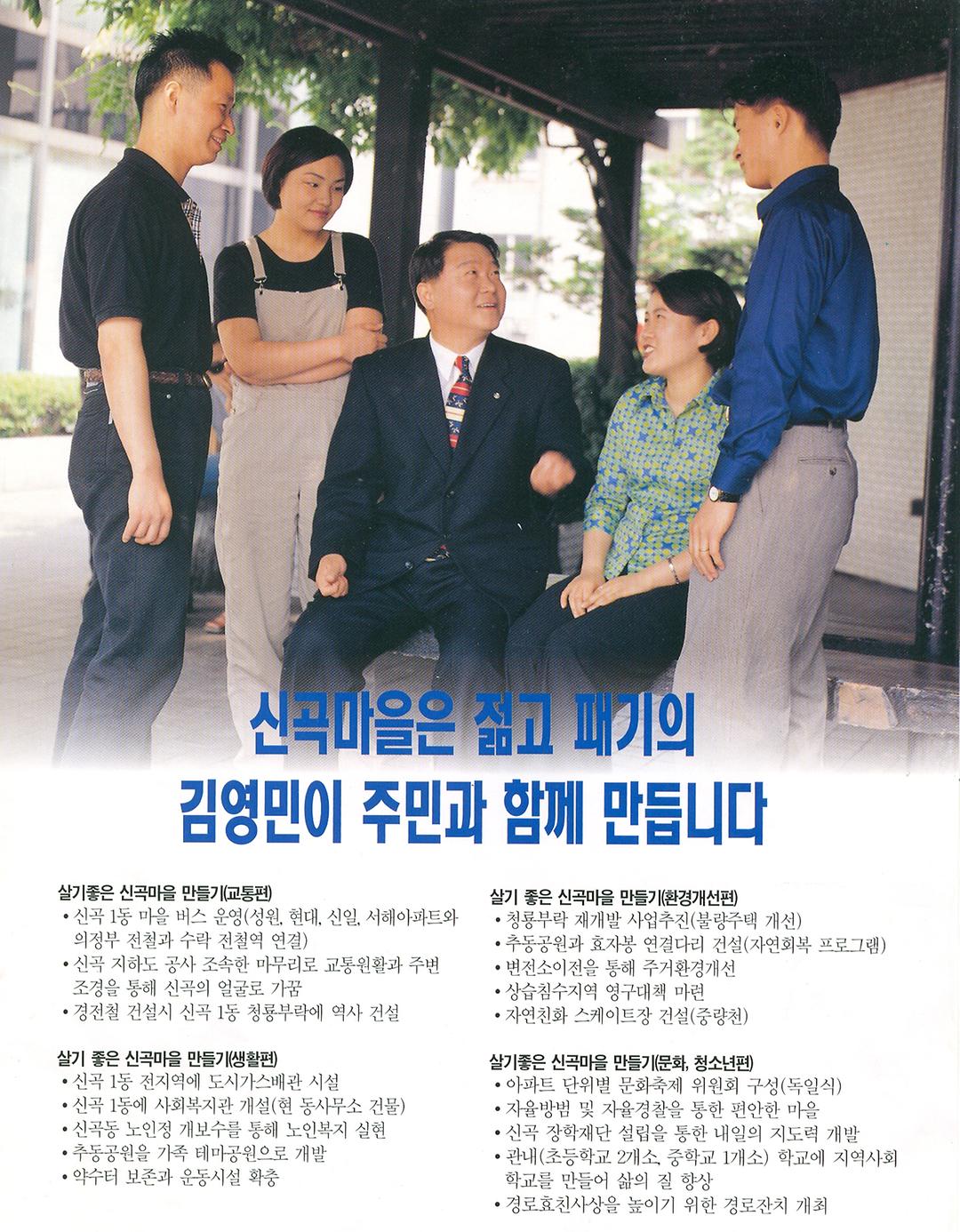 젊고 패기의 김영민1