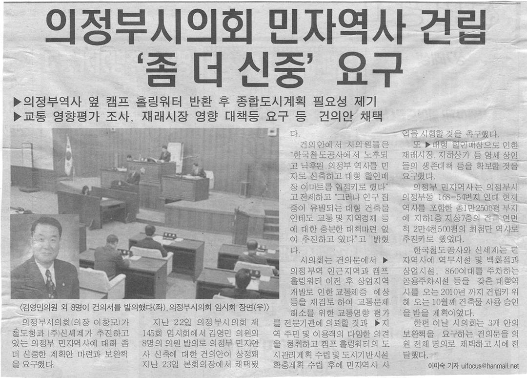 의정부시의회 민자역사 건립 ‘좀 더 신중 요구1