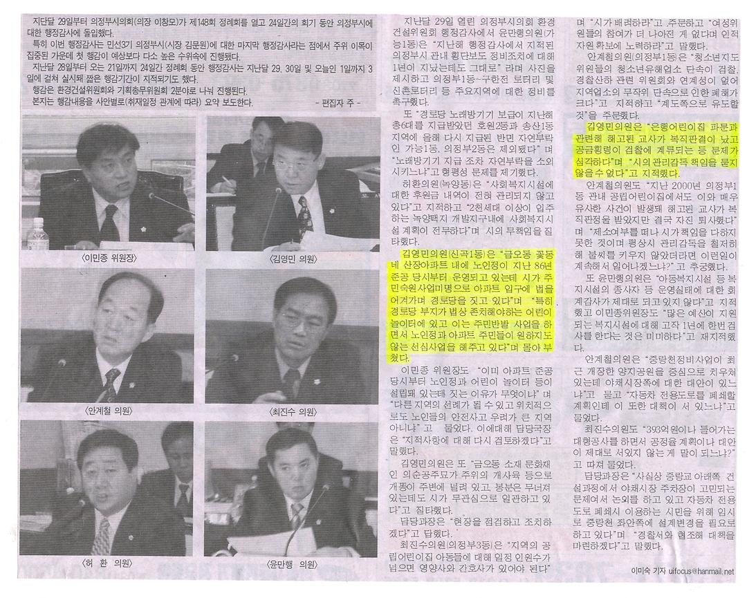 2005년도 행정사무감사 질의1