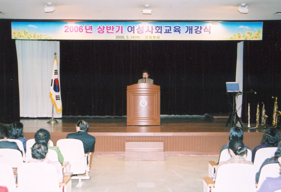 2006년도 상반기 여성사회교육 2