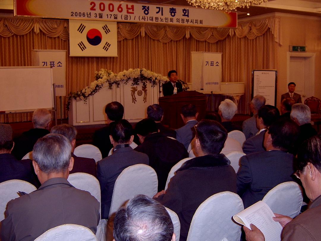 대한노인회 의정부지회 정기총회3