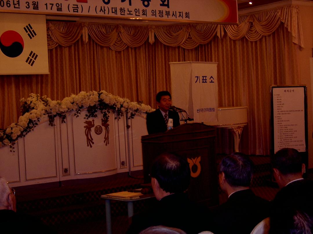 대한노인회 의정부지회 정기총회1