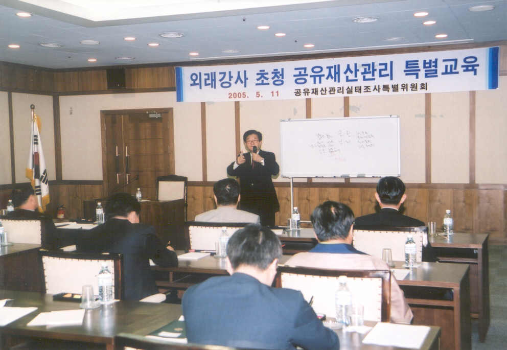 공유재산 관리실태 조사2