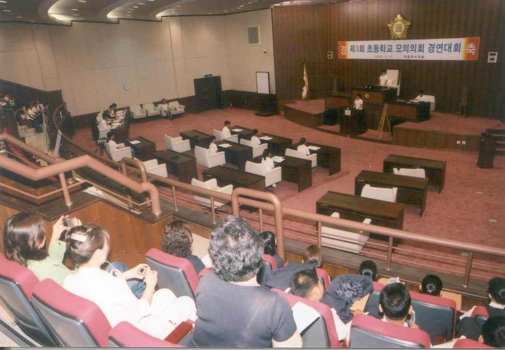 제3회 초등학교 모의의회 경연대회개최 결과1