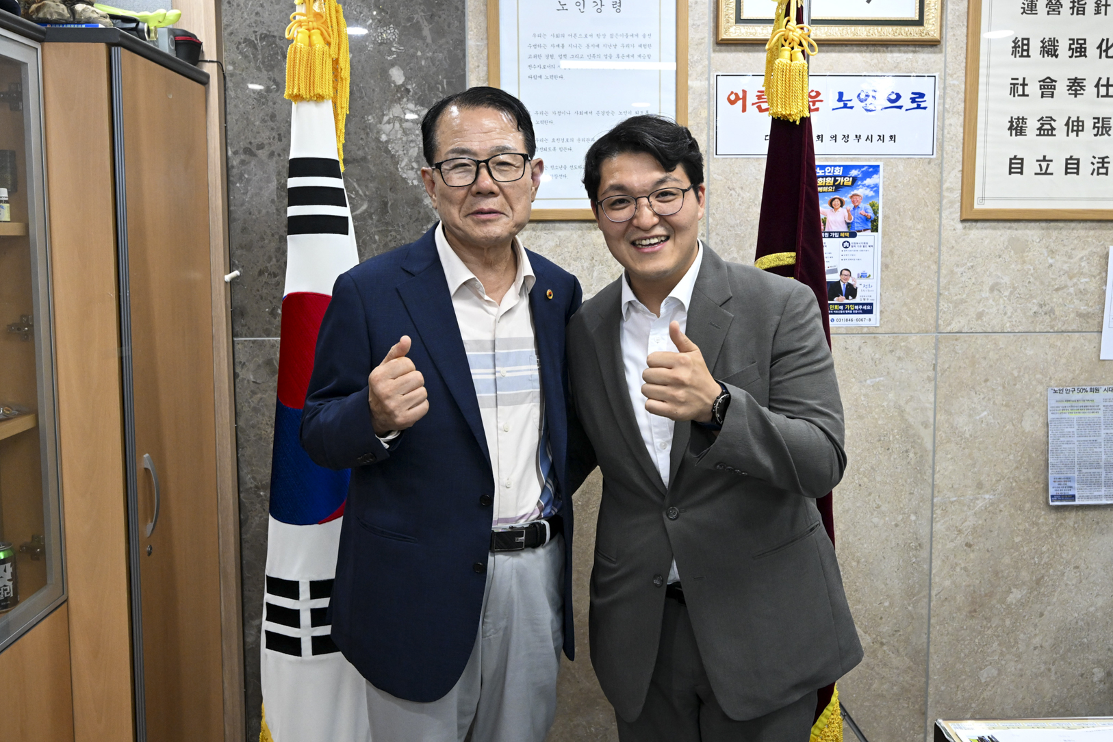 대한노인회 의정부시회 방문